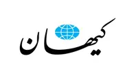  کیهان :  نگرانی گلشیفته فراهانی و پرستوصالحی مضحک‌ است
