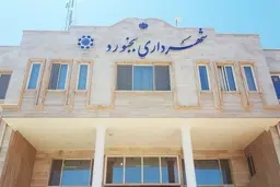 عضو شورای شهر بجنورد: آقای شهردار مادر همسر خودش را به عنوان «مشاور امور بانوان» انتخاب کرده