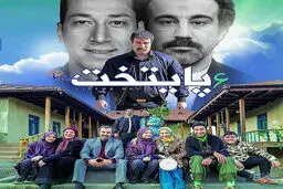 تغییرات باورنکردنی بازیگران سریال پایتخت بعد از ۱۲ سال! | تغییرات شگفت انگیز بازیگران پایتخت +تصویر