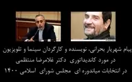 پیام شهریار بحرانی نویسنده و کارگردان سینما و تلویزیون + ویدئو
