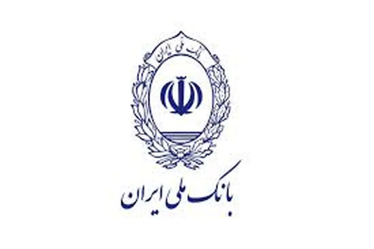  بانک ملی اسامی بدهکاران بزرگ خود را اعلام کرد+تصویر
