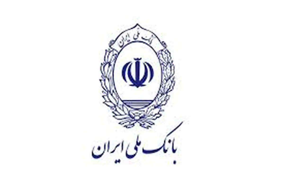  بانک ملی اسامی بدهکاران بزرگ خود را اعلام کرد+تصویر
