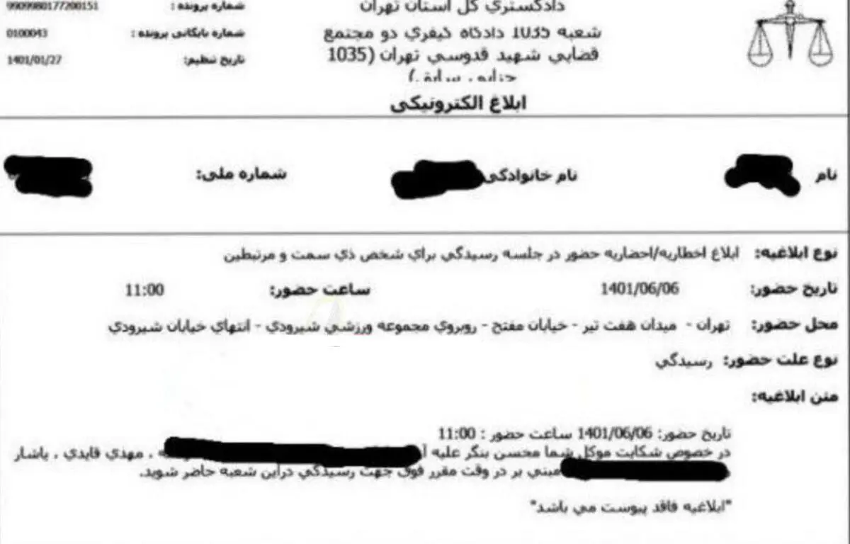 محسن بنگر حکم جلب مهدی قایدی را گرفت| اتهام کلاهبرداری ساختمانی به لژیونر ایرانی