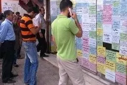 جوینده کار  | خراسان رضوی پس از تهران بیشترین جوینده کار را دارد