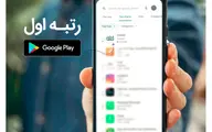 اپلیکیشن ایرانی «اوانو» رتبه یک گوگل‌پلی شد!