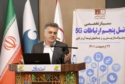 تشریح فعالیت‌های همراه اول در 5G | چالش‌ها و وظایف بخش‌های مختلف اکوسیستم ارتباطی در توسعه نقشه راه ملی ترسیم شد