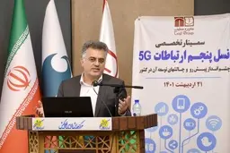تشریح فعالیت‌های همراه اول در 5G | چالش‌ها و وظایف بخش‌های مختلف اکوسیستم ارتباطی در توسعه نقشه راه ملی ترسیم شد
