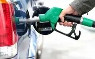 کارت سوخت حذف می شود | افزایش قیمت بنزین از این ماه 