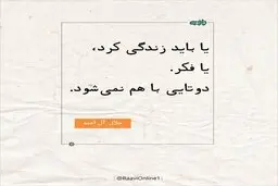 روایت روز سه‌شنبه
