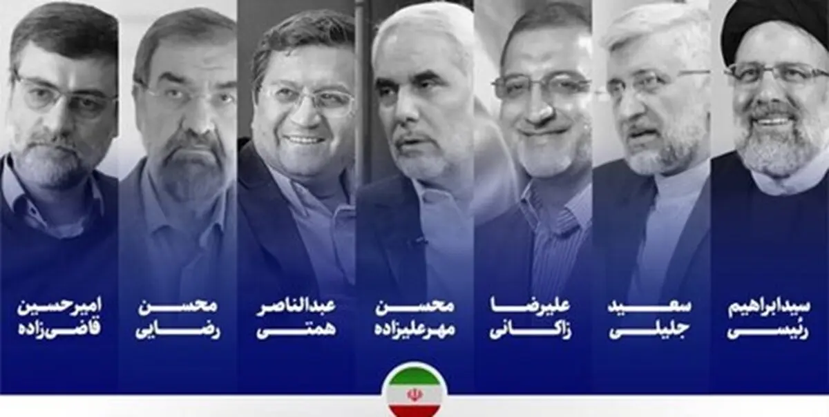 تغییر زمان مناظره‌های انتخاباتی؛ ۱۵ خرداد اولین مناظره