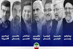 تغییر زمان مناظره‌های انتخاباتی؛ ۱۵ خرداد اولین مناظره