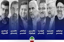 تغییر زمان مناظره‌های انتخاباتی؛ ۱۵ خرداد اولین مناظره