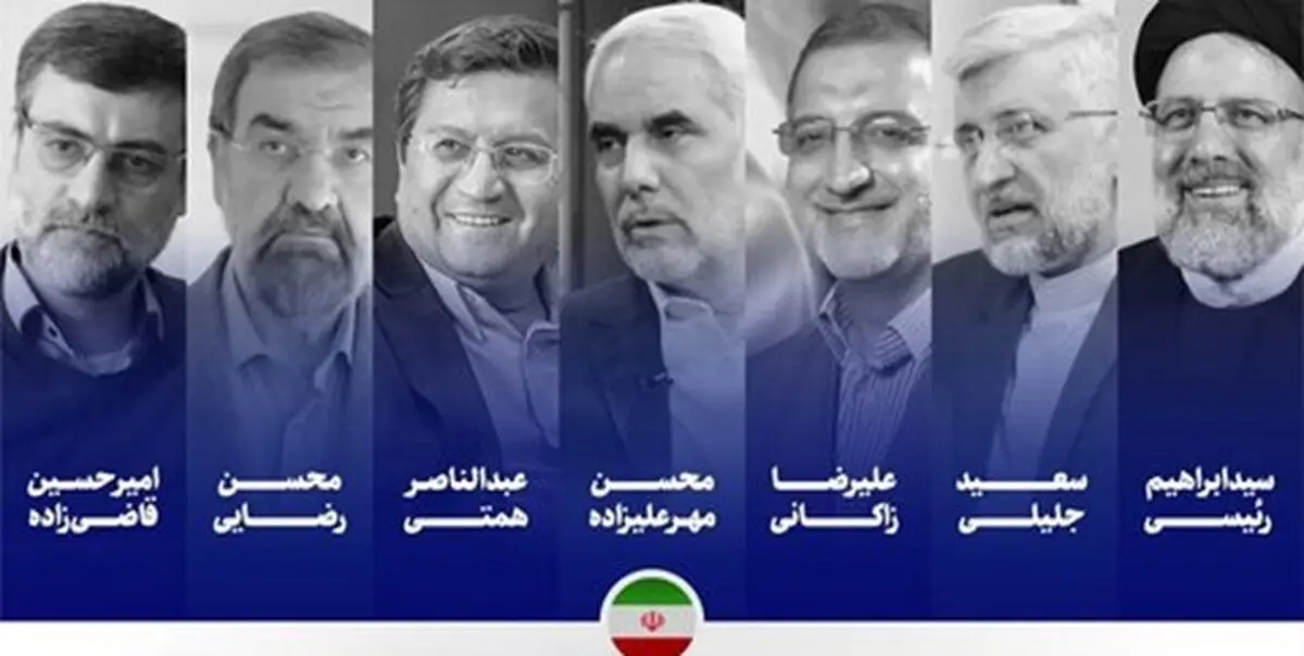 تغییر زمان مناظره‌های انتخاباتی؛ ۱۵ خرداد اولین مناظره