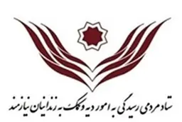 کمک ۵۵۰ میلیون تومانی سران سه قوه به ستاد دیه 