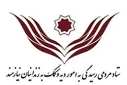 کمک ۵۵۰ میلیون تومانی سران سه قوه به ستاد دیه 