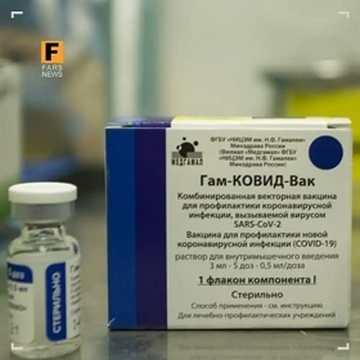 دوز دوم واکسن روسی امروز می‌رسد 