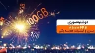 دریافت بسته اینترنت تا ١٠٠ گیگ با «دوشنبه سوری» بهمن ماه