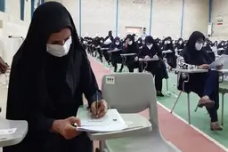 ۱۵ و ۱۶ اردیبهشت؛ آزمون استخدامی آموزش و پرورش در ۲۲۳ شهرستان برگزار می‌شود