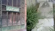لطفعلی‌خان در غبار فراموشی | آرامگاه آخرین قهرمان زندیه در بازار تهران بی‌پناه مانده