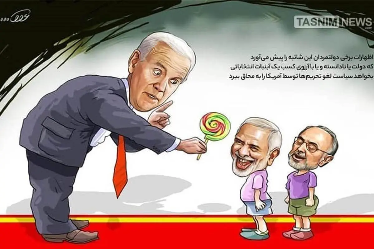 کاریکاتور جنجالی علیه ظریف و صالحی