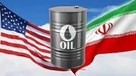 چراغ سبز آمریکا به ایران | اولین تحریم ایران لغو شد | چشم پوشی آمریکا از تحریم های نفتی ایران و ونزوئلا