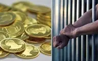 
 لغو مجازات زندان برای مهریه‌های بیش از ۵ سکه می‌تواند باعث افزایش طلاق در جامعه شود.