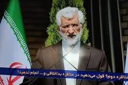 توصیه سعید جلیلی به رقبای انتخاباتی
