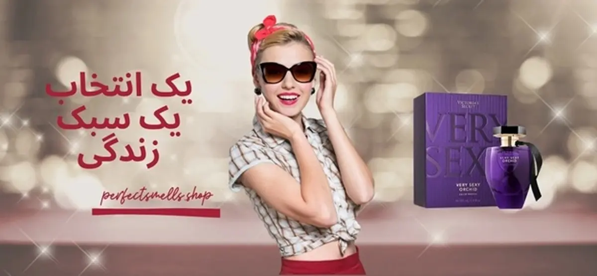 معرفی وب سایت عطر و ادکلن پرفکت اسمل