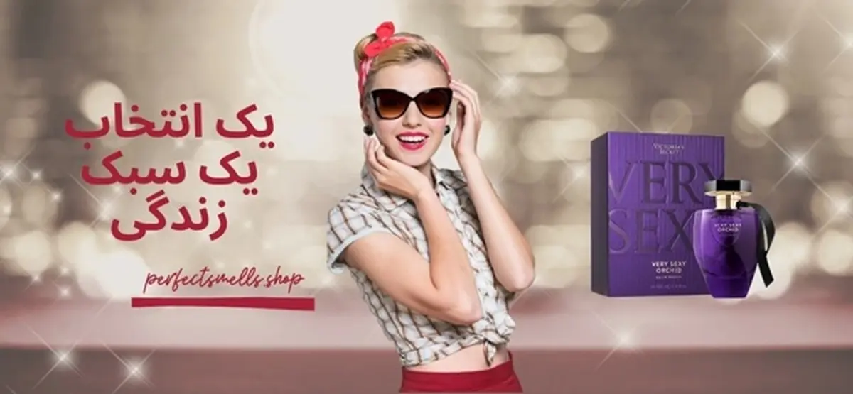معرفی وب سایت عطر و ادکلن پرفکت اسمل