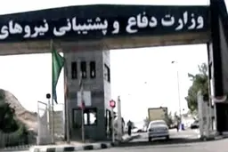 شهادت حین ماموریت | یکی از کارمندان وزارت دفاع و پشتیبانی نیروهای مسلح به شهادت رسید