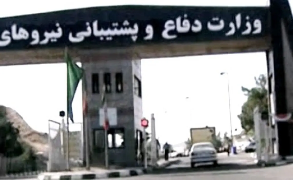  شهادت حین ماموریت | یکی از کارمندان وزارت دفاع و پشتیبانی نیروهای مسلح به شهادت رسید