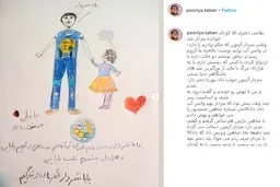 سردار آزمون و سرپرستی یک دختر 8 ساله 