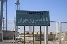 باز شدن مرز عراق شایعه است