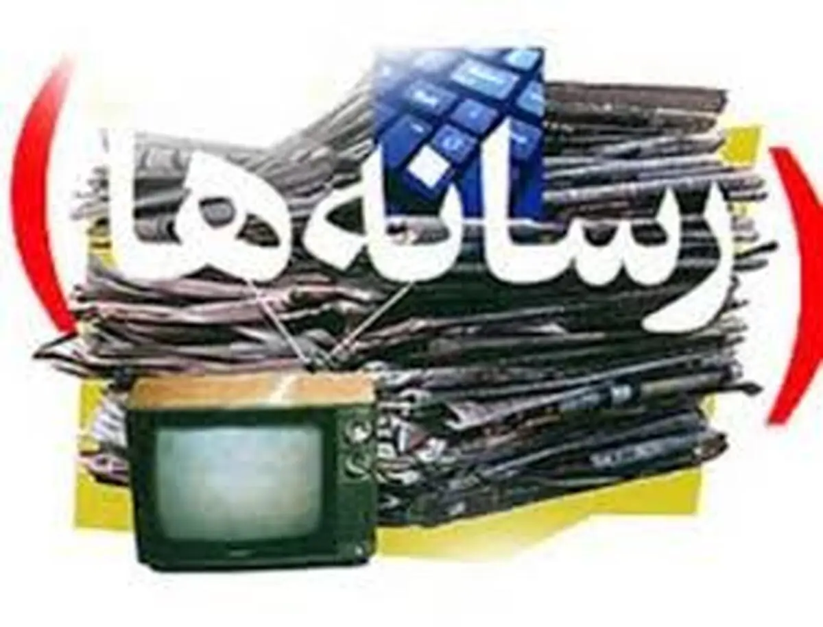 کارکنان رسانه‌ها، بیمه بیکاری می گیرند 