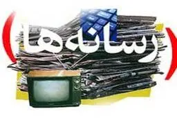 کارکنان رسانه‌ها، بیمه بیکاری می گیرند 