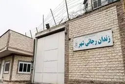 زندان رجایی شهر تعطیل شد |  انتقال زندانیان به ندامتگاه قزلحصار