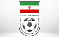 فدراسیون فوتبال  |  ورود کمیته اخلاق به انتقال اخبار داخلی از ایران به باشگاه النصر