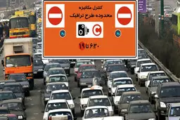 ترافیک سنگین در آزادراه تهران - کرج