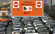 احتمال تغییر نحوه اجرای طرح ترافیک تهران برای ۱۴۰۱ 