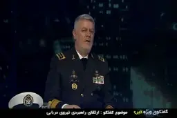 
فرمانده نیروی دریایی ارتش  |   رویکرد ما صرفاً پدافندی نیست؛ برای هر آفندی آماده‌ایم
