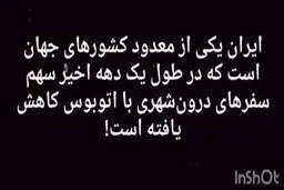 چرا تهران همچنان از دود، ترافیک و صدا زجر می‌کشد؟ + ویدیو