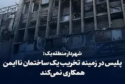شهرداری تهران اعتراض کرد! | پلیس با ما همکاری نمیکند