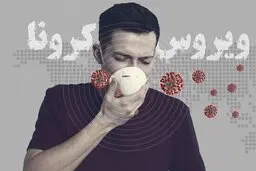 تستوسترون پایین به پیشگیری از بیماری کرونا در مردان کمک می کند