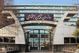 زمان پرداخت عیدی بازنشستگان تأمین اجتماعی اعلام شد