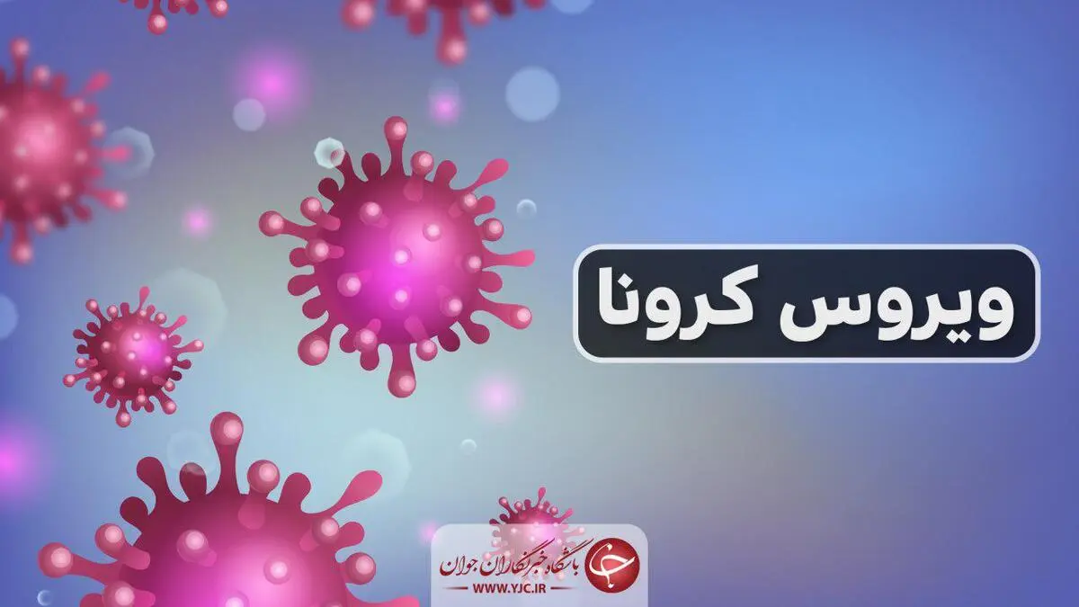 زنان باردار از ویروس کرونا نترسند