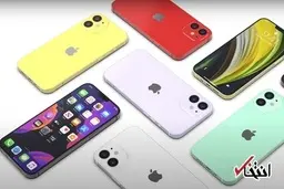 
اوایل آذر ماه  گوشی آیفون ۱۲ وارد بازار می‌شود
