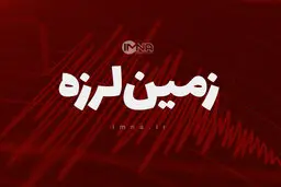 ترکیه بار دیگر لرزید | زلزله شدید در ترکیه