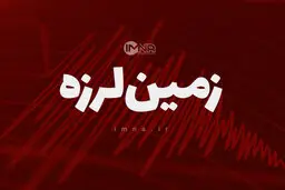 زلزله ۴.۳ ریشتری «خانه زنیان» در فارس را لرزاند
