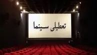 سینماها دو روز  تعطیل شد | زمان تعطیلی سینما ها برای اربعین اعلام شد 