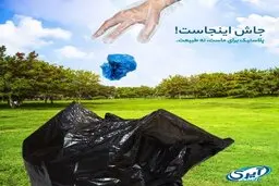 چیزهایی که در مورد رنگ کیسه زباله‌ها باید بدانید